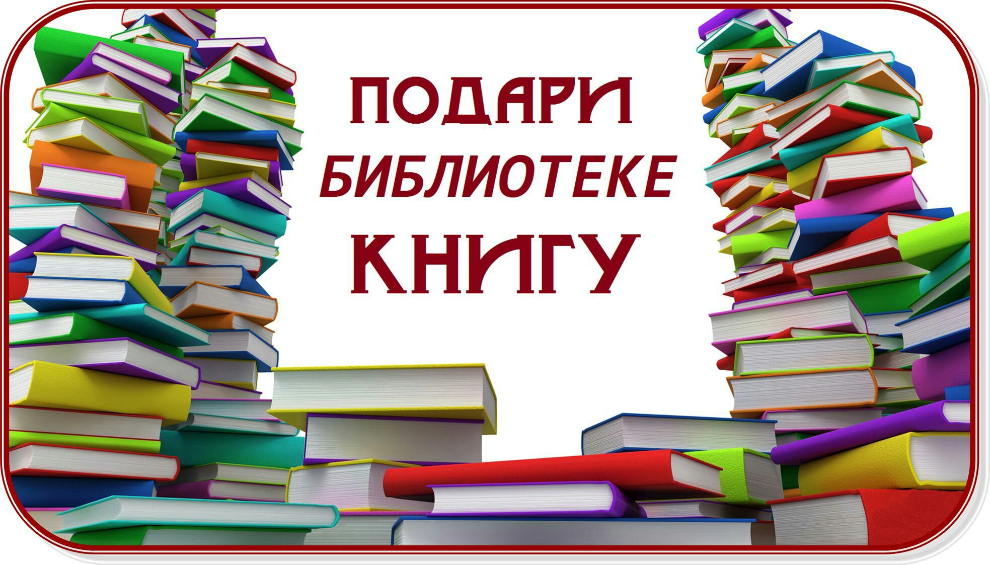 Презентация книги в библиотеке